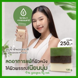 สบู่น้ำมันธรรมชาติ สูตรละอองพรรณ 10 ก้อน ราคาส่งบริษัท