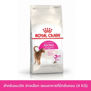 Royal Canin Aroma Exigent [4kg] อาหารแมว รอยัล คานิน สูตรแมวกินยาก เลือกกินจากกลิ่น