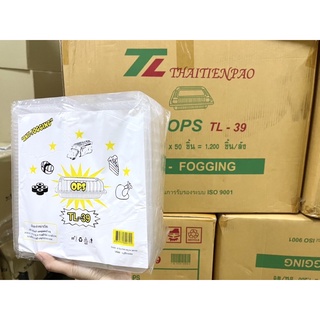 (ยกลัง)*กล่องสลัดโรลใหญ่ กล่องซูชิ กล่องขนมปังTL-39*(1,200ใบ)