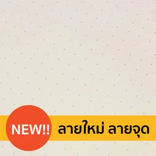 A4 / B5 / A5 / A6 กระดาษเนื้อใน กระดาษโน๊ต เส้นบรรทัด เส้นตาราง(ลายกริด)