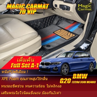 BMW G20 2019-รุ่นปัจจุบัน Sedan (เต็มคันถาดท้ายแบบ A-1) พรมรถยนต์ BMW G20 320d 330i 330e M340i พรม7D VIP Magic Carmat