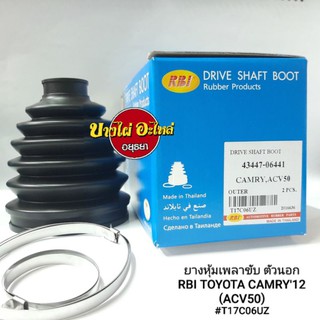 ยางหุ้มเพลาขับ ตัวนอก RBI TOYOTA CAMRY12 (ACV50) / ราคา 1 ตัว #T17C06UZ