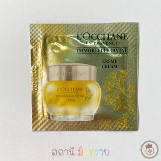 LOCCITANE : Immortelle Dive : cream. 1.5ml.