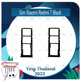 SIM Xiaomi Redmi 7 (แถมฟรีชุดซ่อม) อะไหล่ถาดซิม ถาดใส่ซิม Sim Tray (ได้1ชิ้นค่ะ) อะไหล่มือถือ คุณภาพดี