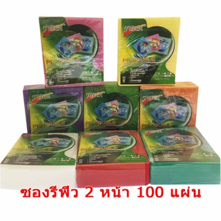 ซองใส่แผ่น CD/DVD รีฟิวใส่ 2 หน้า 100 แผ่น