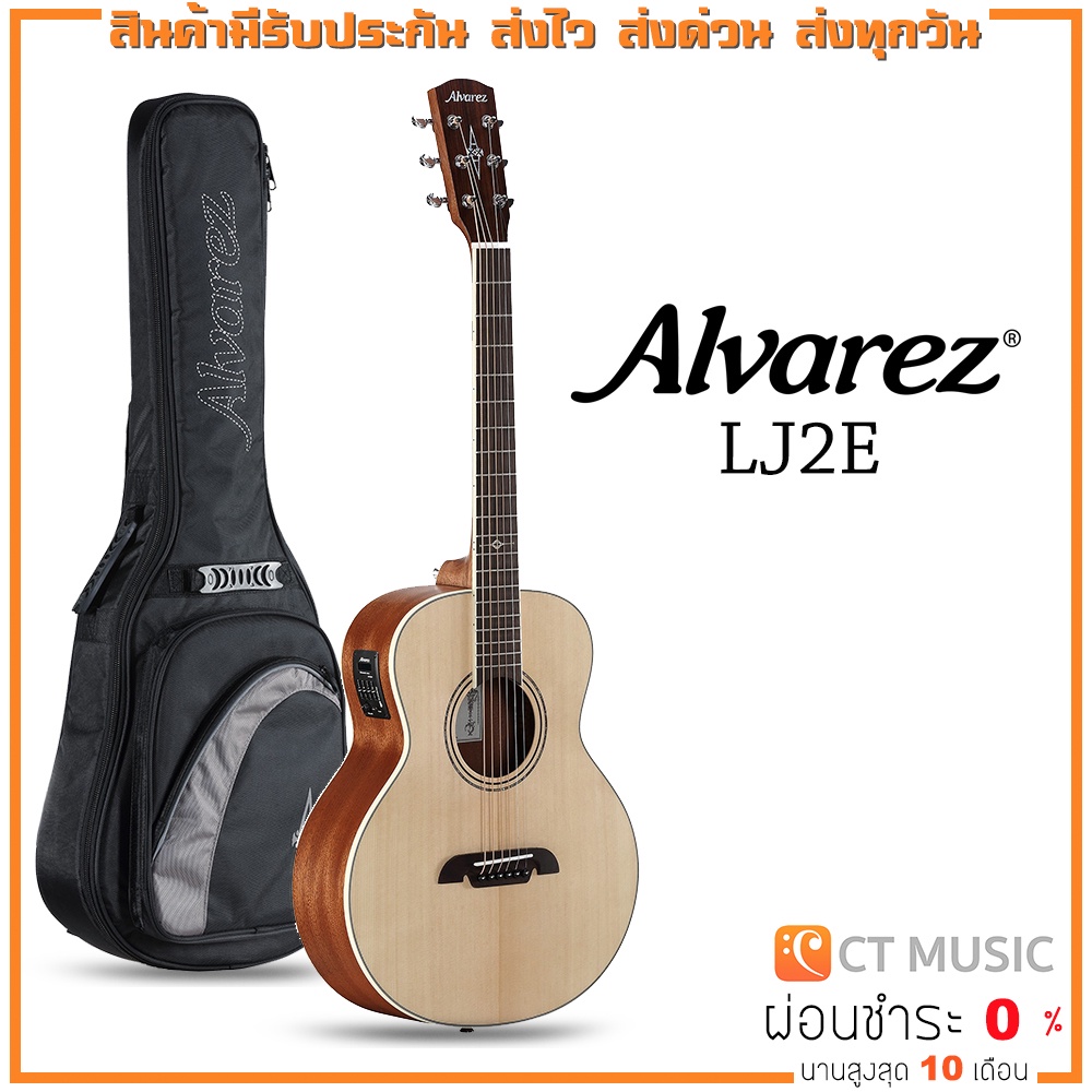 Alvarez LJ2E กีตาร์โปร่งไฟฟ้า