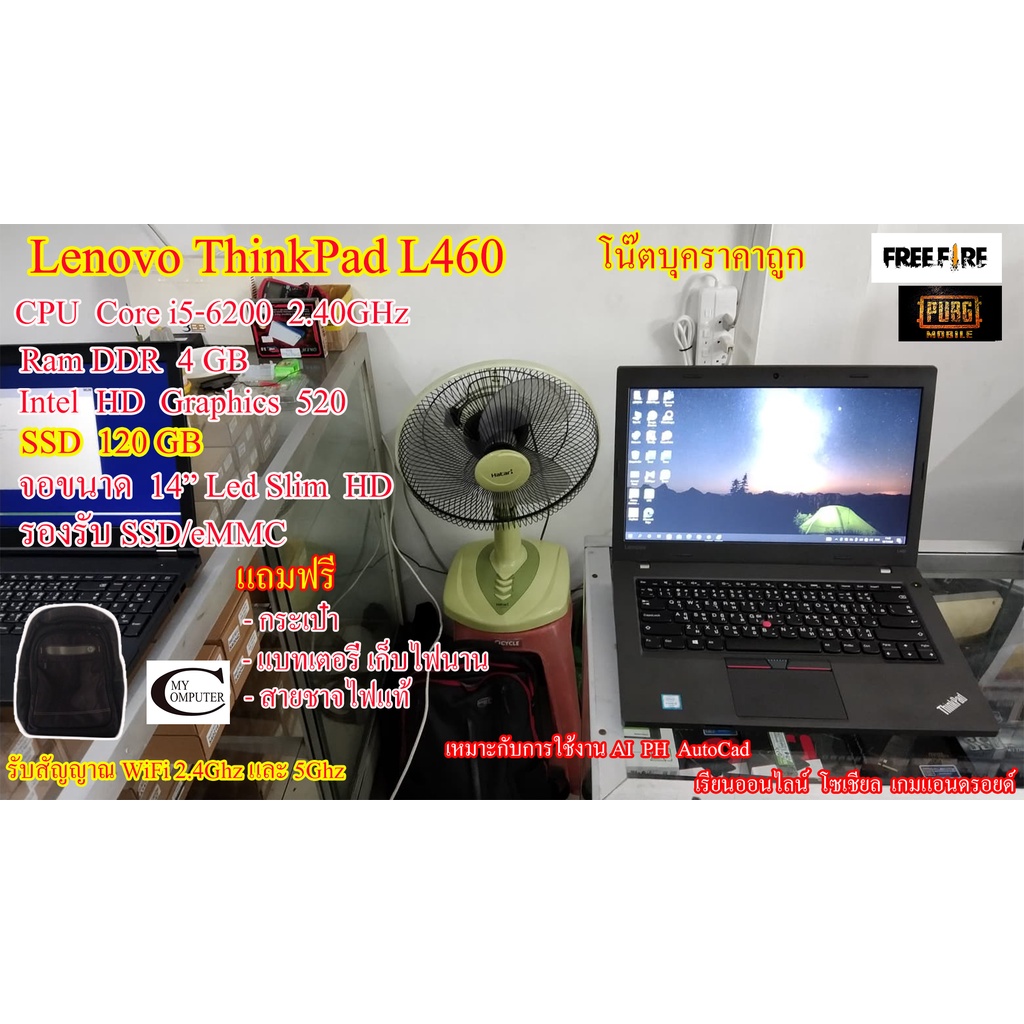 โน๊ตบุคมือสอง Lenovo ThinkPad L460// Core i5 Gen6-6200U// Ram 6GB// สภาพดี PubG Mobile - Free Fire// มือสองSecond Hand