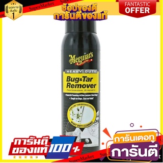 🛠ฮิต🛠 สเปรย์กำจัดแมลงและยางมะตอย MEGUIARS BUG&amp;TAR REMOVER 426 มล. BUG &amp; TAR REMOVER MEGUIARS 426ML 🚚💨