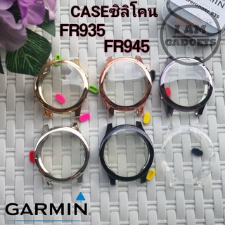 🔥พร้อมส่ง🔥เคสGarmin FR935/FR945 วัสดุซิลิโคนนิ่ม