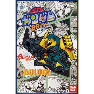 SD Jagd-Doga  (BB 9)