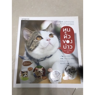 (ส่งต่อ) หนังสือภาพ ทูนหัวของบ่าว