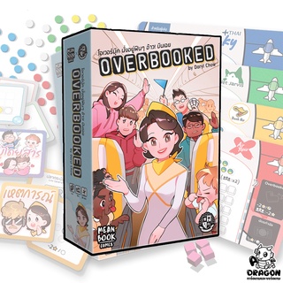 [ของแท้] Overbooked (โอเวอร์บุ๊ค นั่งอยู่ฟินๆ อ้าว ! บินเฉย) (TH)