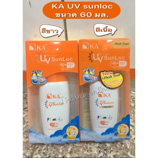 KA UV PERFECT SUNLOC SPF 50+ PA+++ 60 ml.