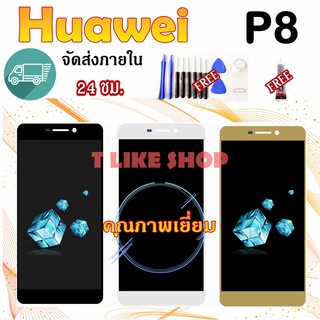 จอLCDพร้อมทัชสกรีน Huawei P8 เเถมเครื่องมือ กาว จอ HuaWei P8 / LCD P8