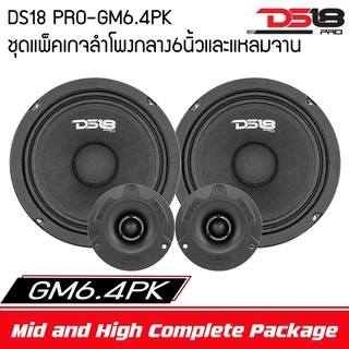 ชุดลำโพงติดรถยนต์เสียงกลาง-แหลม ลำโพง 6นิ้ว DS18 รุ่น PRO-GM6.4 มาพร้อมกับ ทวิตเตอร์แหลมจาน DS18 รุ่น PRO-TWX1 ดอกลำโพง