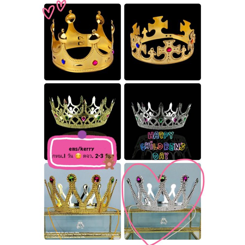 สินค้าลดราคา 🇹🇭👑 มงกุฎเหล็กปัจฉิม 👑🇹🇭 พร้อมส่งจากสระบุรี