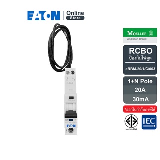 EATON - eRBM-20/1/C/003 - 20A 10kA Type C SP 30mA Trip ERRBO สั่งซื้อได้ที่ร้าน EATON ONLINE STORE