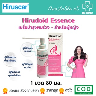 Hirudoid Anti Hair loss essence Women 80 ml ฮีรููดอยด์ แอนตี้ แฮร์ลอส เอสเซนส์ สูตรสำหรับผู้หญิง