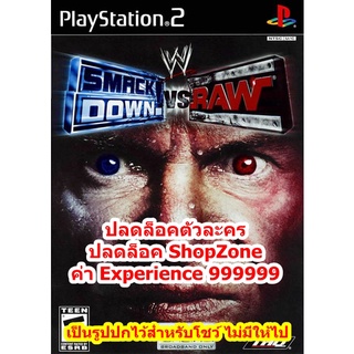 ปลดล็อคตัวละคร WWE Smack Down! vs. Raw PS2