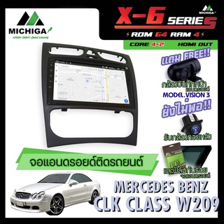 MICHIGA จอแอนดรอยตรงรุ่น MERCEDES BENZ CLK CLASS W209 2002-2009 9 นิ้ว