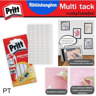 กาวดินน้ำมัน Pritt 38กรัม กาวหมากฝรั่ง