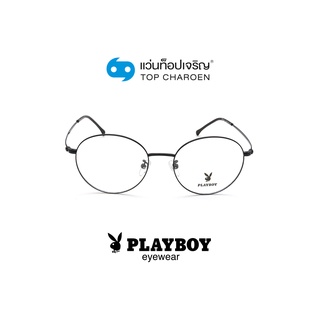 PLAYBOY แว่นสายตาทรงกลม PB-35854-C4 size 50 By ท็อปเจริญ