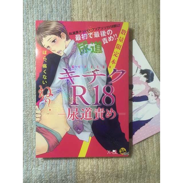 (Uncut) manga yaoi (แปลไทย)