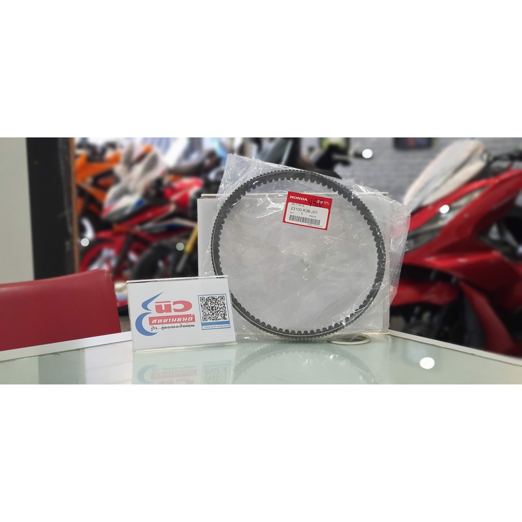 สายพาน [แท้] Honda PCX150 (2014 - 2017) , Click 150i (2019 - 2021) [K36-J01]