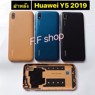 ฝาหลัง Huawei Y5 2019 สี ดำ ทอง น้ำเงิน