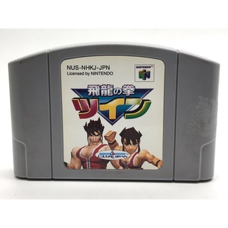 ตลับแท้ [N64] [0066] Flying Dragon Hiryu No Ken Twin (Japan) (NUS-NHKJ-JPN)