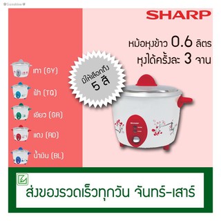 ☌✿Sunshine✽SHARP หม้อหุงข้าวไฟฟ้า 0.6 ลิตร หม้อหุงข้าว รุ่น KSH-D06