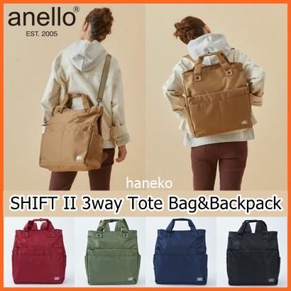 Anello SHIFT II 3way Tote Bag&amp;Backpack (10 pockets &amp; Water Repellency) ของแท้ 100%  (AT-C3477) แถมตุ๊กตาพวงกุญแจ