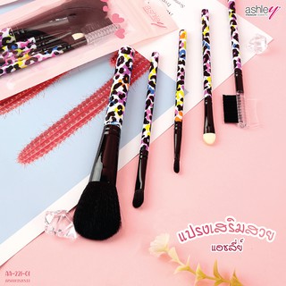 Ashley Brush Set AA 221