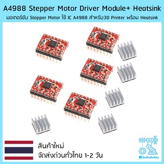 A4988 Stepper Motor Driver Module (for 3D Printer) + Heatsink