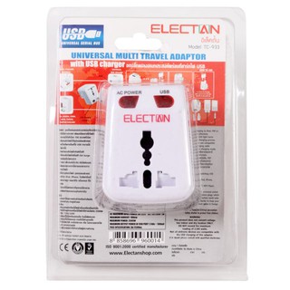 ปลั๊กไฟ สวิทช์ ปลั๊กสามตา ไฟบ้าน ADAPTER 3P TC-933 ELECTAN ปลั๊กแปลงขา 3ขา UNIVERSAL TC-933 ELECTAN