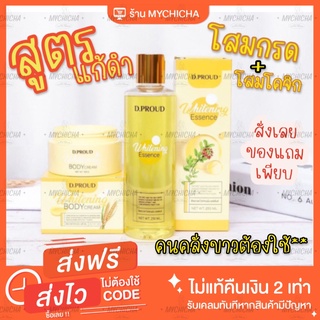 [พร้อมส่ง+ของแถม]ขาวไวมาก โสมกรด + โสมโคจิก ผิวใสมาก ดีพราว แบรนด์คุณจันทร์ ของแท้100% ไม่แท้ยินดีคืนเงิน มีของแถม