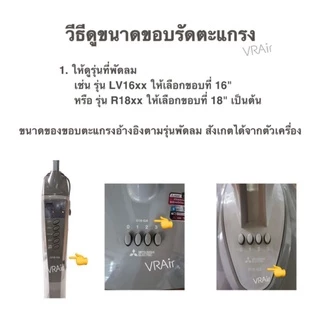 ขอบตะแกรงพัดลม​ Mitsubishi ของแท้ ขนาด 12" 16" 18" อะไหล่​พัดลม พัดลม ห้ามวัดจากตะแกรง ให้ยึดขนาดตามรุ่นพัดลม