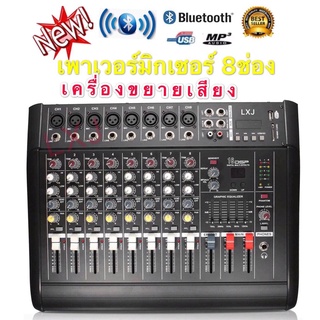 LXJ SHOP POWER MIXER 8CH เพาเวอร์มิกเซอร์ ขยายเสียง700วัตต์ 8ช่อง BLUETOOTH USB/SD CARD EFFECT 16DSP รุ่น MX  8300D