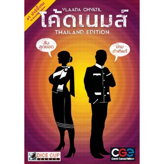 Codenames | โค้ดเนมส์ [Thai Version] [BoardGame]