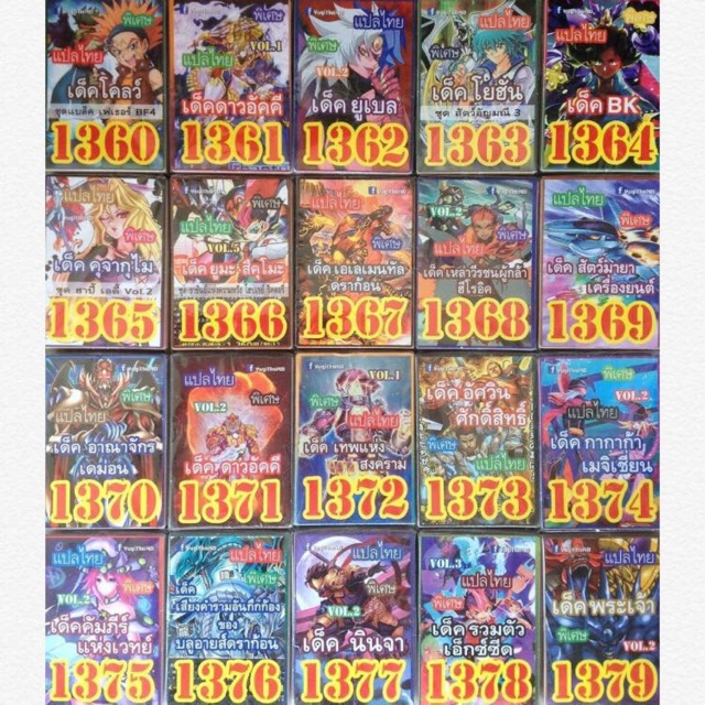 การ์ดยูกิ แปลไทย 1360 1361 1362 1363 1364 1365 1366 1367 1368 1369 1370 1371 1372 1373 1375 1376 1377 1378 1379