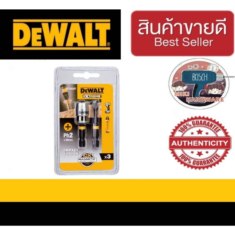 Dewalt DT70536T-QZ ชุดดอกไขควง 3 ชิ้น