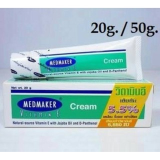 @@ MedMaker Vitamin E Cream เมดเมเกอร์ วิตามิน อี 20 / 50 G