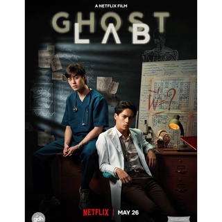 Ghost Lab ฉีกกฎทดลองผี : 2021 #หนังไทย - ทริลเลอร์ เขย่าขวัญ