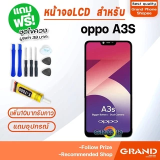 หน้าจอ oppo A3S จอ จอชุด จอ+ทัช จอoppo จอA3S LCD Display Touch oppo A3S