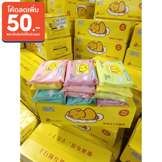 (ขายดี พร้อมส่ง)ทิชชู่เปียกน้องเป็ด น่ารักปุ้ยมุ้ย