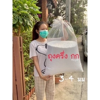 ✅เม็ดโฟมสีขาวเติมบีนแบค(bean bag) ราคาถูกใส่เบาะรองนั่ง เก้าอี้ ตุ๊กตา หมอน ใส่กล่องของขวัญ งานประดิษฐ์งานฝีมือDiyต่างๆ