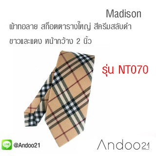 Madison - เนคไท ผ้าทอลาย สก็อตตารางใหญ่ สีครีมสลับดำ ขาวและแดง (NT070)