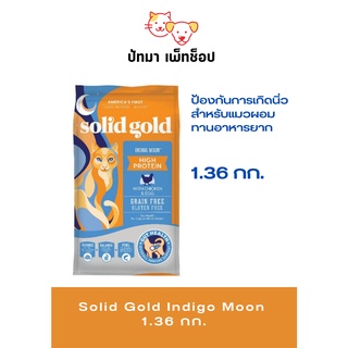 *พร้อมส่ง* Solid Gold Indigo Moon 1.36 &amp; 2.72 กก.