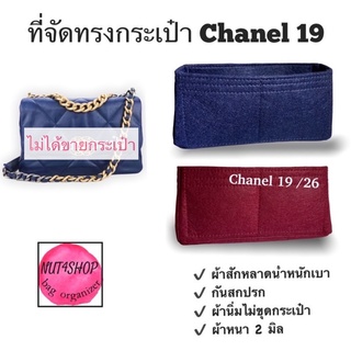 จัดทรงผ้าสักหลาด C-h-a-n-e-l 19 ผ้าสักหลาดน้ำหนักเบา เตรียมจัดส่งภายใน 3 วัน