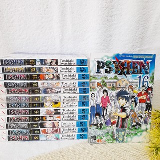 PSYREN 1-14,16 / * ขาดเล่ม 15